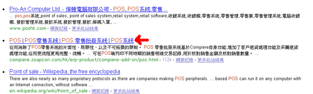 POS